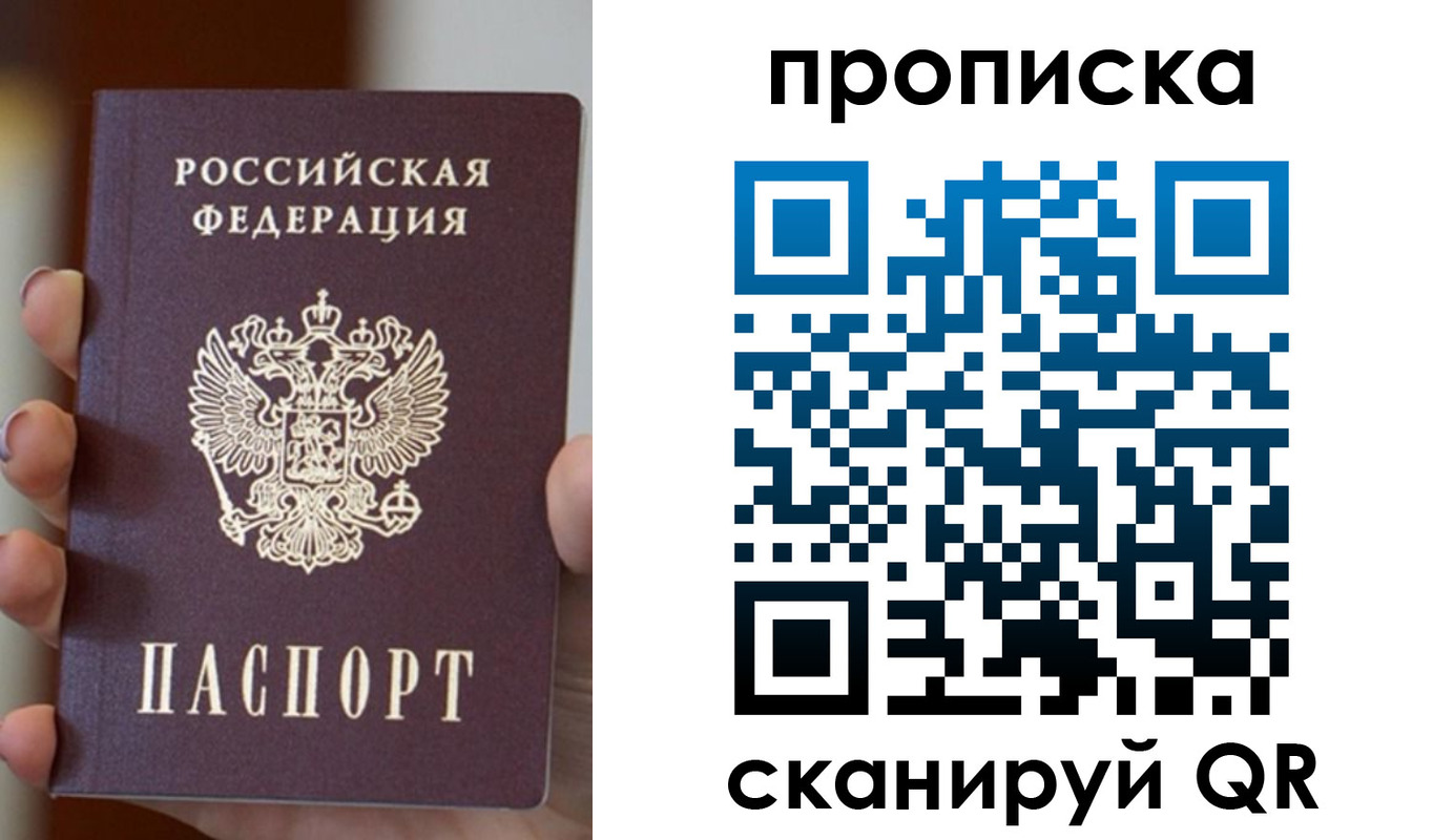 прописка для кредита в Каменке