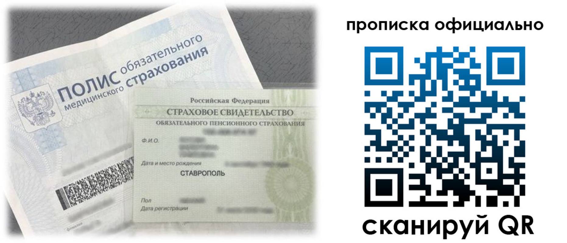 прописка для школы в Каменке