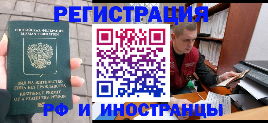 временная регистрация в квартире в Каменке