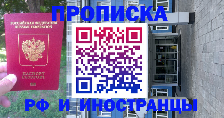 где прописаться в Каменке